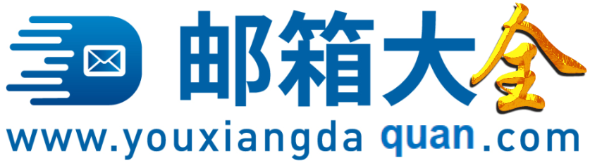 邮箱.png