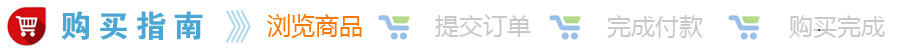 购买指南.png
